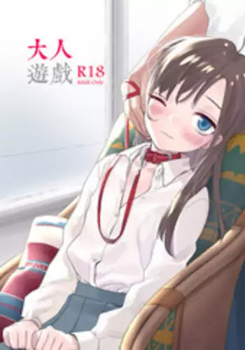 スズランの騎士