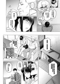 [Etuzan Jakusui] Somerare - Mizu Yari 1-5 [Chinese] [含着个人汉化]