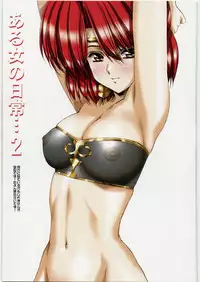 [Daisuki!! Beachkun] Aa... Natsukashi No Heroine Tachi!! 9 (Various)