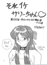 [Mitsuiri House] MI 16 Mitsuiri House 6 (Hime-chan's Ribbon) + [Ariari no Nashinashi] See You Again 10 (Various)