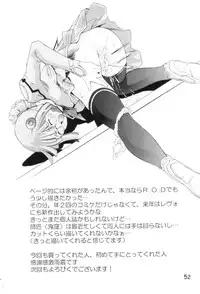 (C65) [Team IBM (PURUpyon Saitou)] TEPUCHIN II (Gunslinger Girl & Stellvia of the Universe)