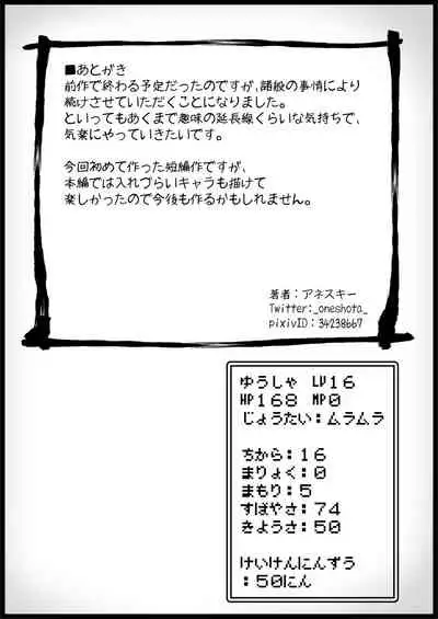 [Succubus no Tamago (Anesky)] Yuusha ni Kanyou Sugiru Fantasy Sekai 3.1 ~Subquest Hen~