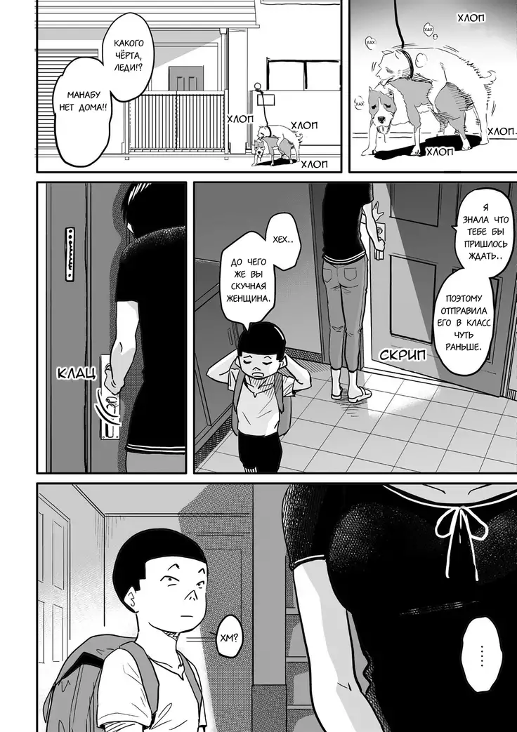 Hahaoya Shikkaku Elite Oyako no M Buta Netorare Tenraku Jinsei Ch. 1-7