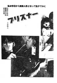 [Anthology] 未知合輯