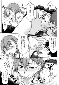 (C77) [Aspergillus (Okara)] Toaru Himitsu no Onee-sama (Toaru Kagaku no Railgun) [Decensored]