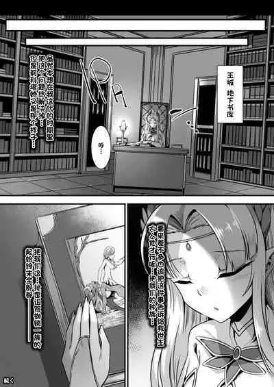 [Refrevo Comic (Harigane Shinshi)] Inran Succubus to Kegarenaki Sister o Party de Rouraku shite Kozukuri Harem Ecchi ~Otoko ga Umarenai Isekai e Shoukan sareta Ore ga Heroine o Ategawarete Kozukuri Ecchi 4~ [Chinese] [一只麻利的鸽子汉化x甜族星人出资] [Digital]
