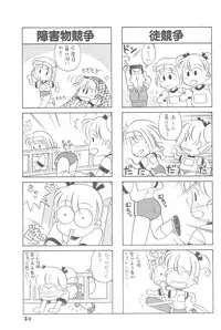 (C44) [Dai Nippon Kodomo Shuppan (DONKEY)] Lycéene Nouveau 1