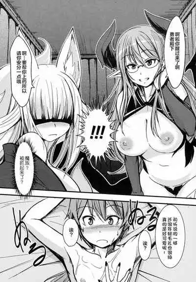 [BadHanD] Maousama No Shiranai mahou (2D Dream Magazine 2016-02 Vol. 86) [chinese] [猫猫个猫汉化]