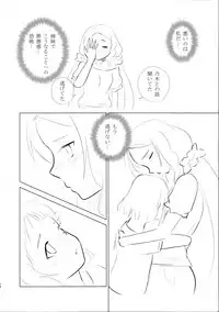 (C90) [Atelier Kitsunesou (Kitsunesou Mofu)] Itsuki Trick R (Yuuki Yuuna wa Yuusha de Aru)