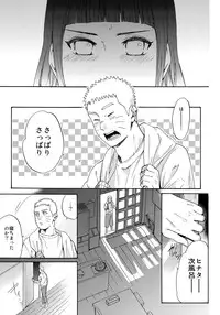 (C90) [a 3103 hut (Satomi)] Yome Ga ￮￮ Ni Narimashite (Naruto)