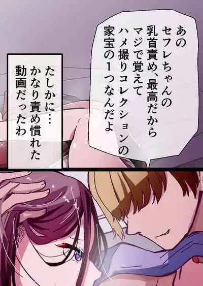 Yokkyuu Fuman no Sakuya-san