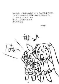 (C73) [Various (Various)] Mikuwata R (VOCALOID)