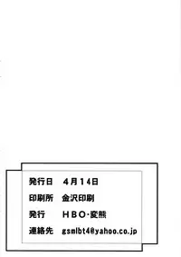 (SC59) [HBO (Henkuma)] My Lovely Angel!? Ayase-tan (Ore no Imouto ga Konna ni Kawaii Wake ga Nai) [English] [XCX Scans]