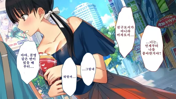 Netorare Kanojo no Ura no Kao Osananajimi ga Chuunen Kyoushi ni Nakadashi Sarete Otosarete