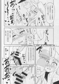 (C92) [Monochrome Circuit (racer)] Shireikan no Himitsu Dougu (Kantai Collection -KanColle-) [Chinese] [迫真汉化]
