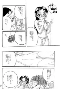 [Digital Lover] Rolly Pop 改訂版