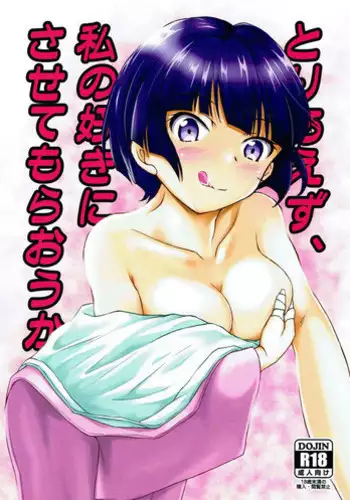 年上のお姉さんとカラオケ来た時あるある