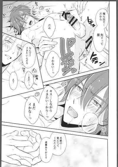 Nihongo o Manabo - Let's learn Japanese!