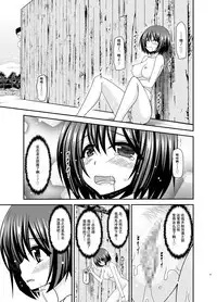 [valssu (Charu)] Mizushima-san wa Roshutsushou. 4 [Chinese] [尼尔个人汉化] [Digital]