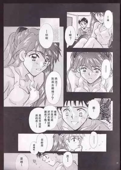 [PEPPY ANGEL (桜月りん&GRAN)] PEPPY ANGEL episode0.2