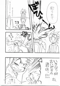 Yuuki Netto de Tsukutta Kokusan Mutenka NetsuRoku Hon Fushizenna Aji