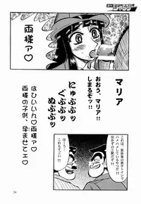 (C65) [RunRunRun PCH (Merubo Run)] Kochi Kame Purun (Kochikame)