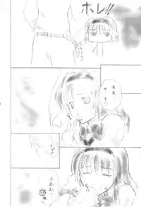 (C60) [Rokuhoutei (Kara-q, Yasui Riosuke)] squip (Gunparade March)