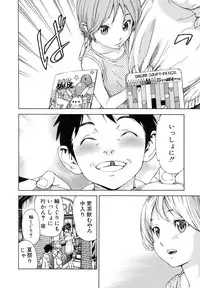 [Sasagawa Hayashi] Osananajimi ni Fureta Natsu