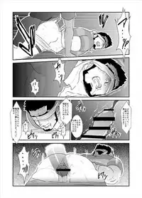 [Sorairo Panda (Yamome)] Doku