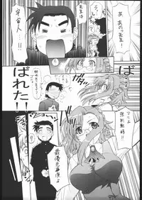 (ComicCAMERUN) [TIMTIM MACHINE (Various)] TIMTIM MACHINE Rebuild 2 Soushuuhen 5 (Various)