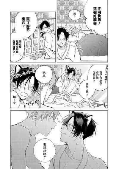 [Arata Licca] Oni Joushi Gokudera-san wa Abakaretai. | 魔鬼上司·狱寺先生想暴露 Ch. 7-12+加笔+13-16 [Chinese] [Digital]