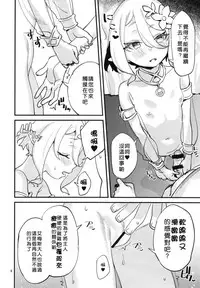 [Subachikyu! (Subachi)] Kokkoro-chan o Ecchi na Me de Minaide Kudasai!! (Princess Connect! Re:Dive) [Chinese] [好野尻漢化] [Digital]