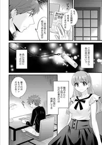 [Pon Takahanada] Ayatsure! Sisters [Digital]