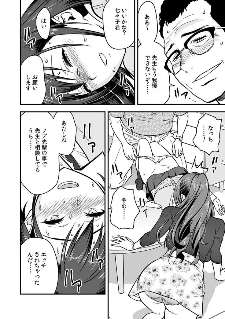 Deisui Shita Hitozuma Kyoushi o Netori! ~Bijin Sanshimai o Kimo Oyaji ga...!~ Ch. 1-6