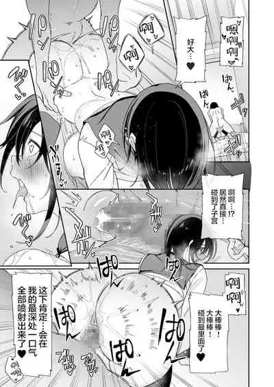 Osananajimi no Onee-san ga Netorareta node, Boku wa Anata no Imouto to Sex shite mo Ii desu ka?