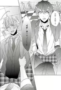 (SPARK25) [white*lily (Relm)] Ii You Ni Sare teru You Ni Shika Omoenai (Ensemble Stars!)