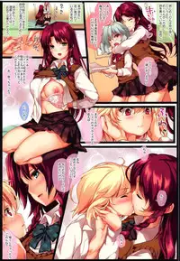 (C91) [MONE Keshi Gum (Monety)] Meiling Onee-chan to Flan-kun no Gakuen Seikatsu (Touhou Project)