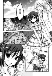 [Asio] Haruka-iro midara [Chinese] [篆儀通文書坊漢化]