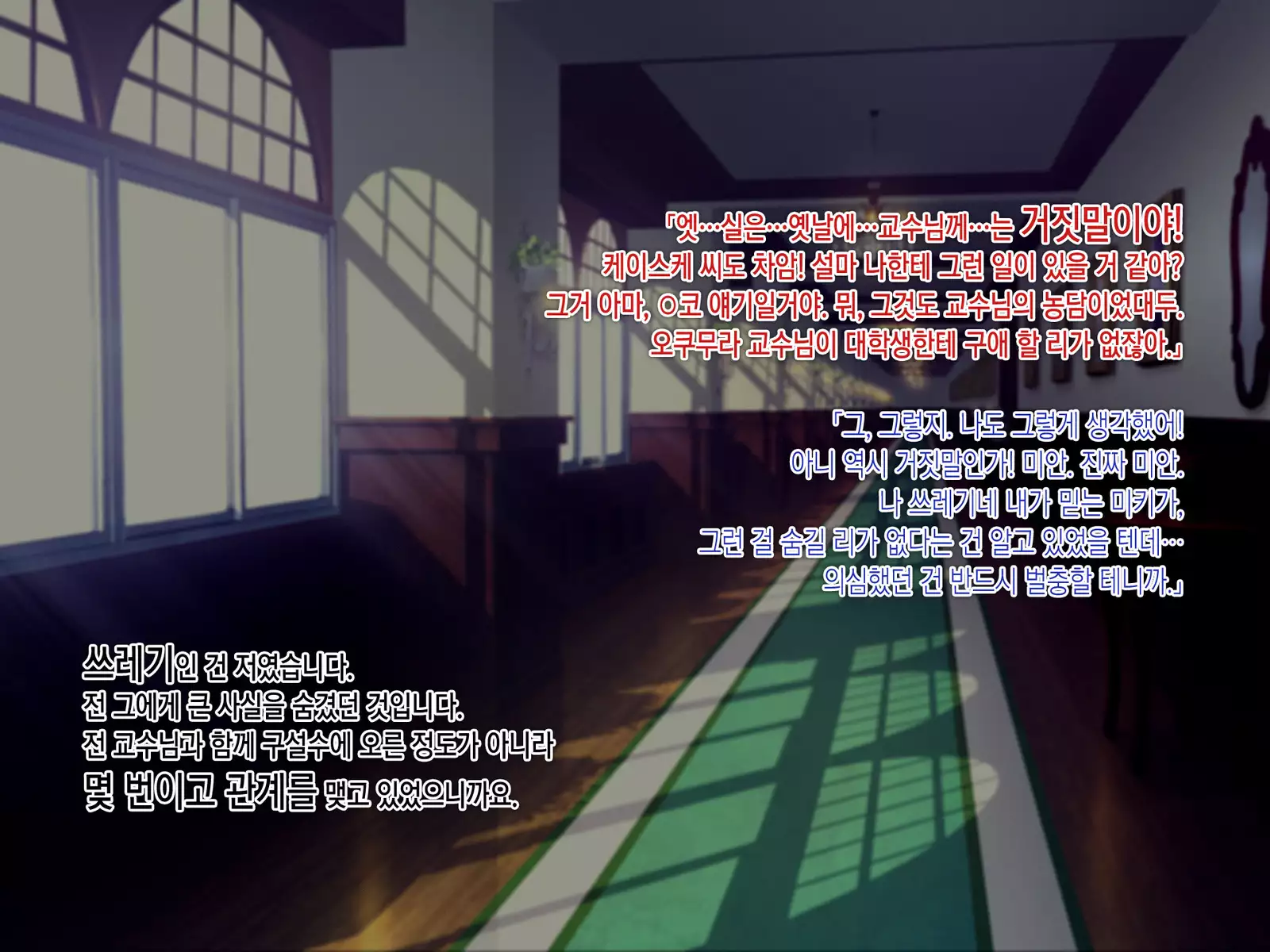 Kekkon no Mae ni Ichido Dake... Yakata no Aruji ni Netorareta Fiancee no Uso