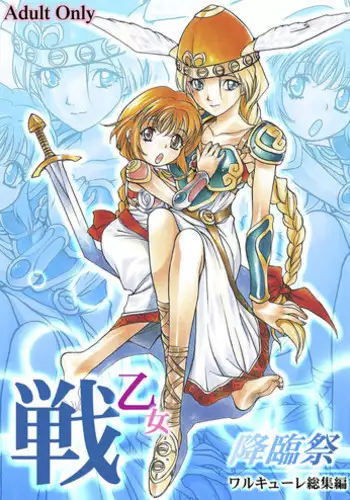 Onnanoko-tachi no Himitsu no Bouken 3 | 女孩子们的秘密大冒险 3
