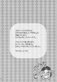 (Puniket 19) [from SCRATCH (Johnny)] Nodoka na Penguin (Saki)