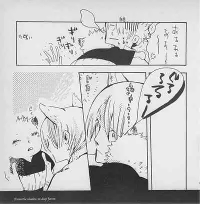 深い森の影から