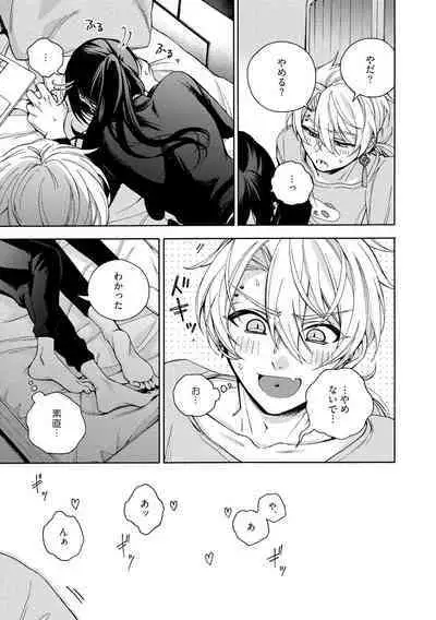 イ尓好(ニイハオ)マンション605 【電子限定特典付き】