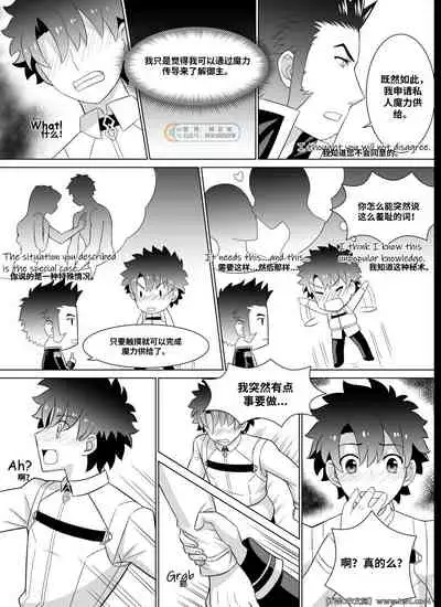 [Jtu] Ready to conquer (Fate/Grand Order) [Chinese] [同文城] [Digital]