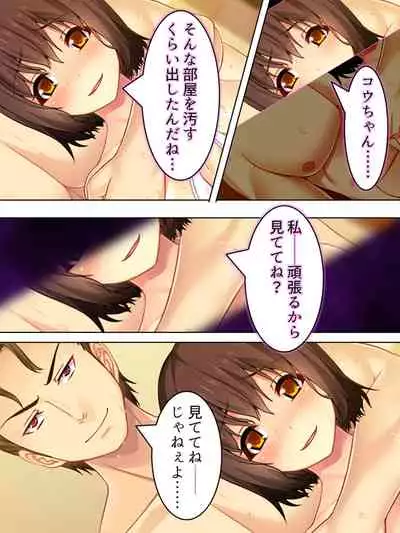 Netorase Kanojo. Ore no Tame ni Hoka no Otoko ni Dakarete kite kure <Soushuuhen>