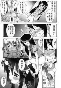 [mdo-h] Yuuko-san to Aizawa-kun (COMIC RiN 2010-10) [Chinese] [CMD.EXE]