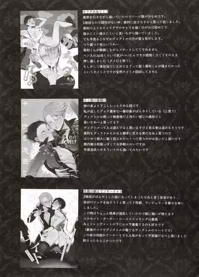 (Hyousou Strast GP 2018) [Koi no Danmenzu (Iroito)] Koi no Danmenzu VicYuu Sairokushuu PLATONIC PLANET (Yuri!!! on ICE)