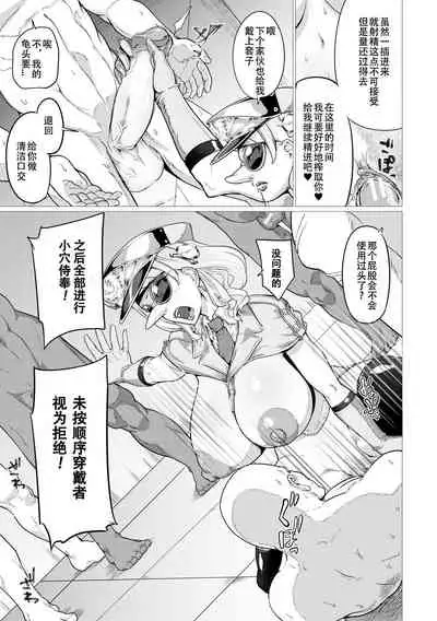 [Yamada Shiguma] Prison Broken (Mazomesaizu Mebuta Benki Hajimemashita) [Chinese] [嗦咪汉化]