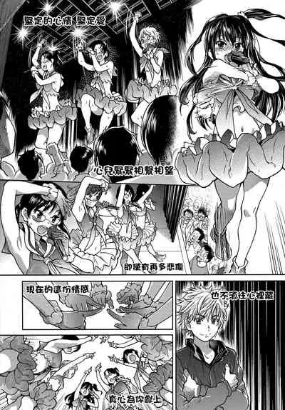 [Shiwasu no Okina] Aibuka! (Kari) | 偶像部!（暫） [Chinese]