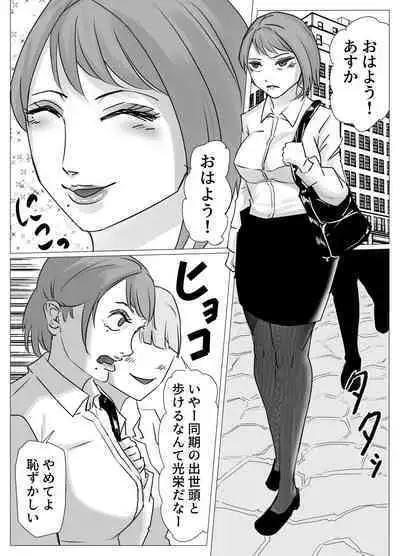 [Furi Zukan] Tsuyoki na OL Onee-san, Ichiya de Keibiin Oji-san no Onna ni Nari Netorareru